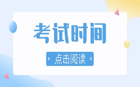 湖南高職單招考試時(shí)間